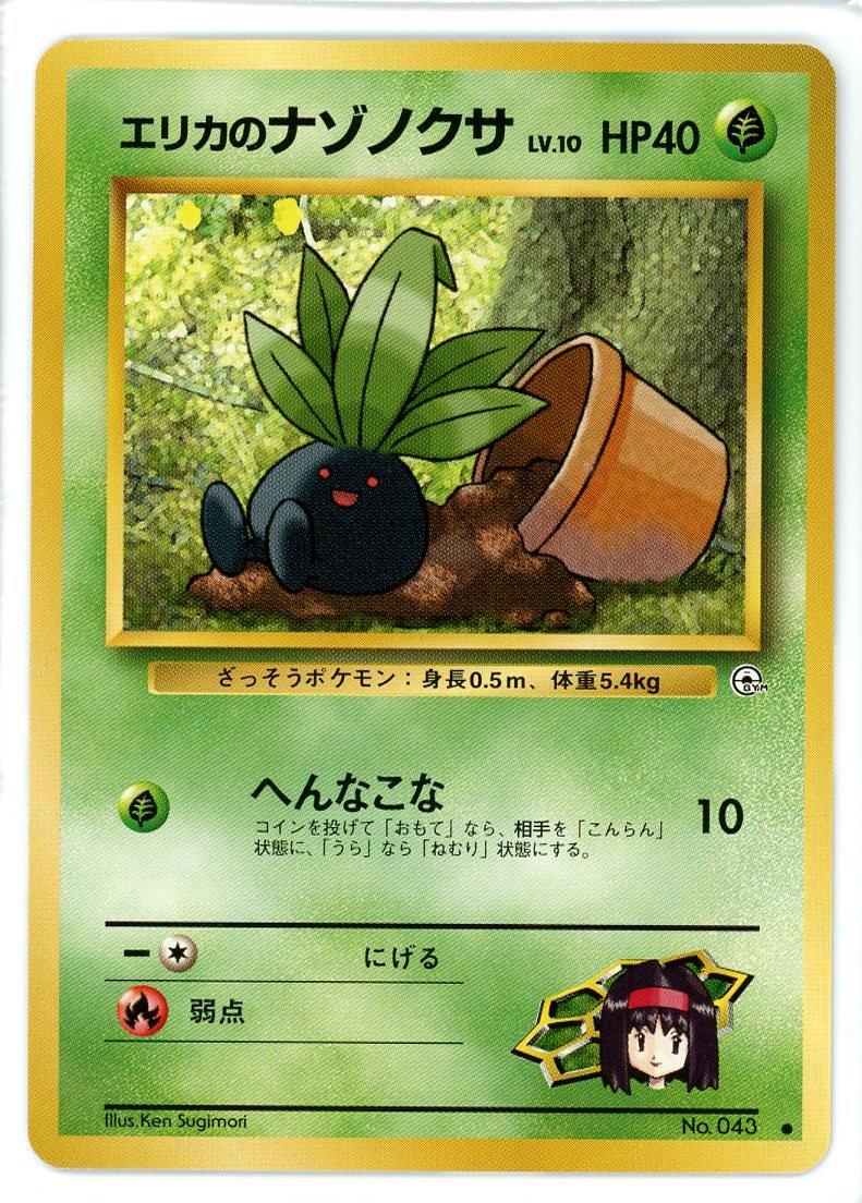Japanese Leaders' Stadium Erika's Oddish [Lv.-10] Pokémon card